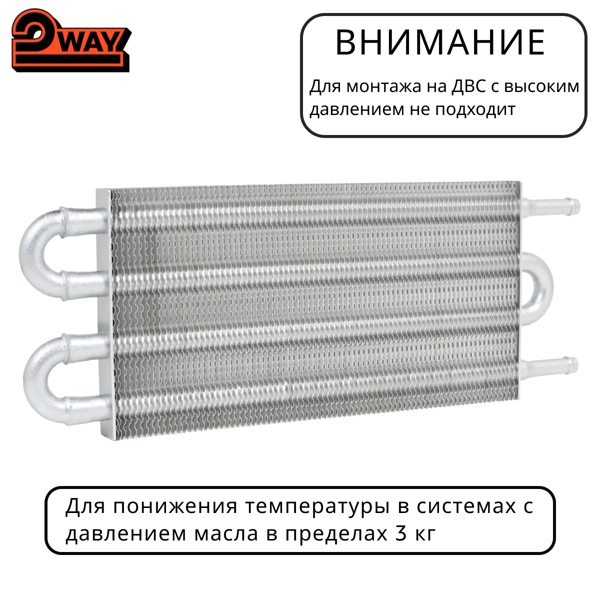 Радиатор масляный АКПП 4 рядов