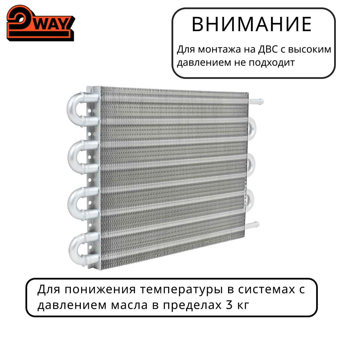 Радиатор масляный АКПП 8 рядов