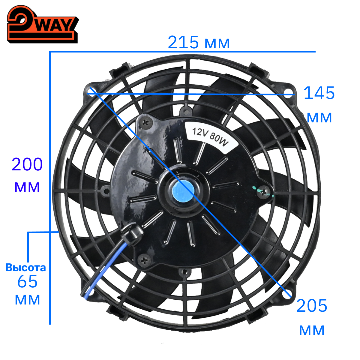 Вентилятор сабли 7 дюймов (18см) 80W