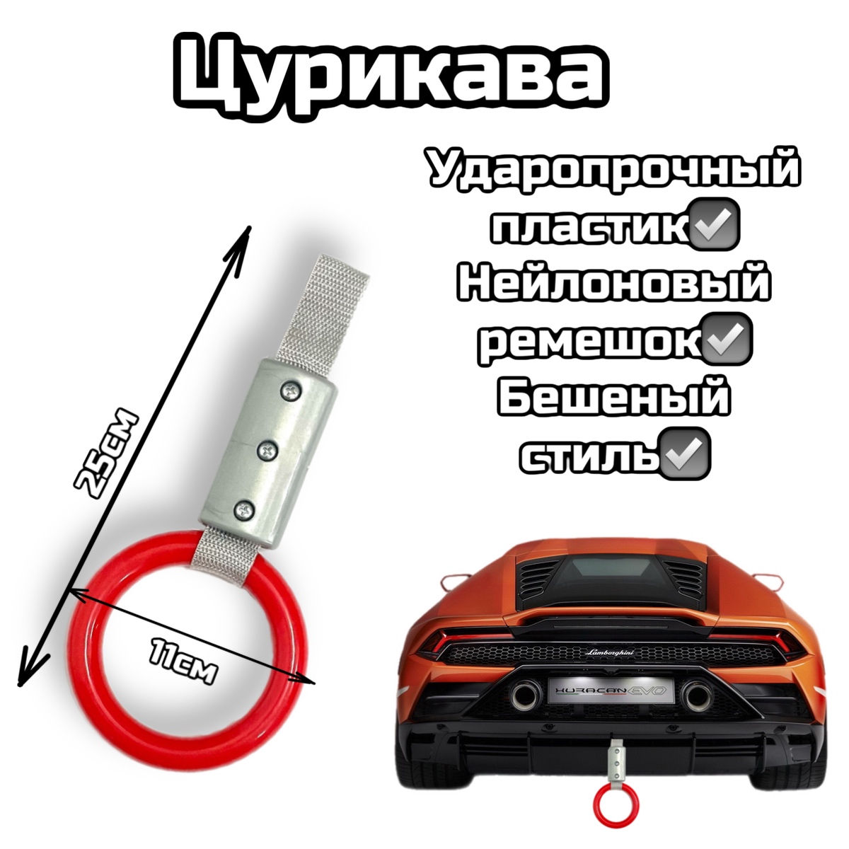 Цурикава круг красная